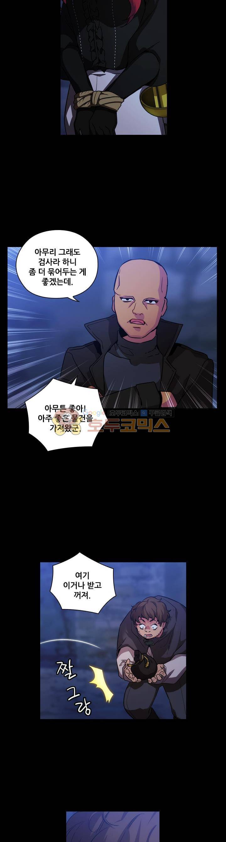아도니스 78화 4