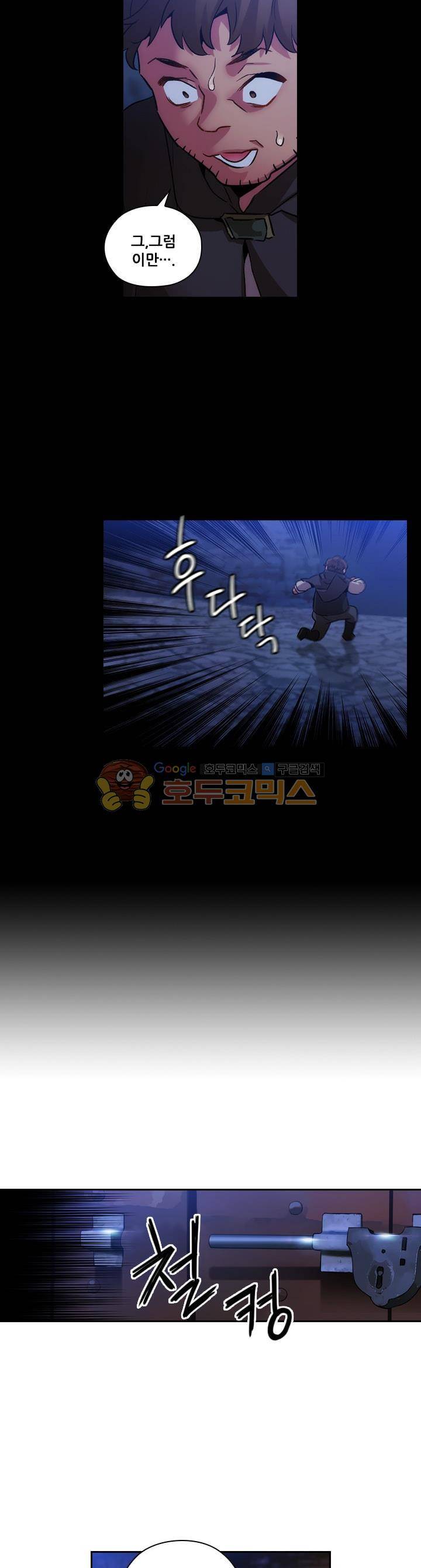 아도니스 78화 5