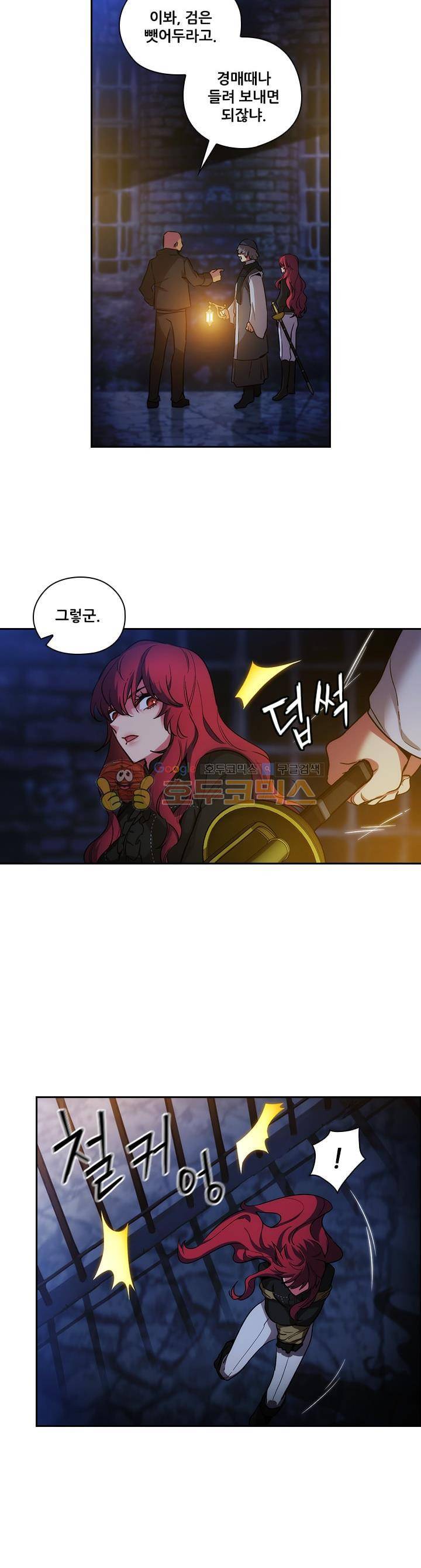 아도니스 78화 6