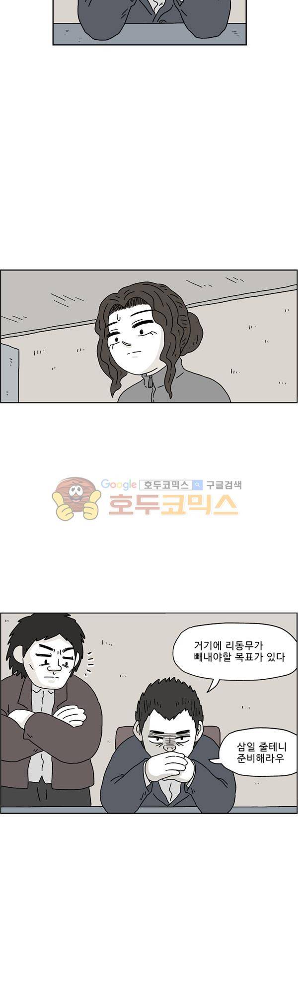살인마VS이웃 184화 - 목숨거는 이웃 3