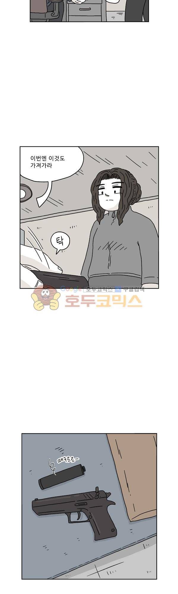 살인마VS이웃 184화 - 목숨거는 이웃 5