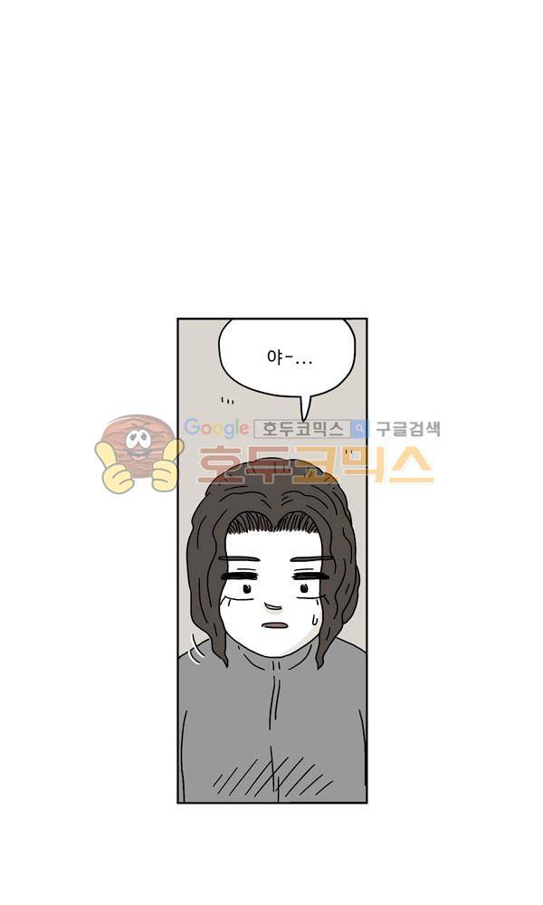 살인마VS이웃 184화 - 목숨거는 이웃 8