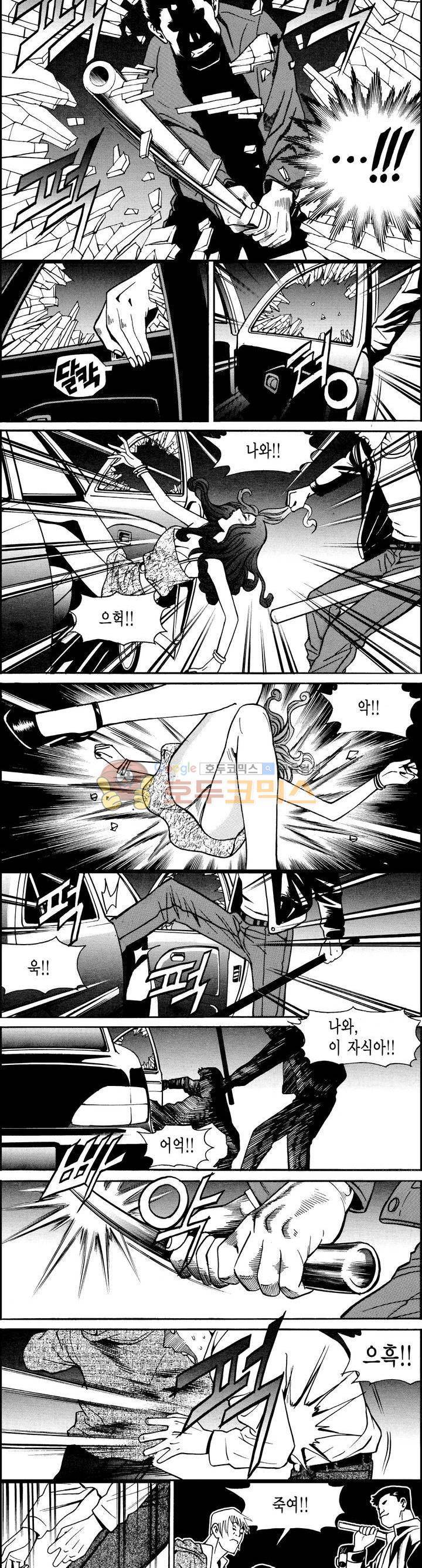 갬블시티 13화 2