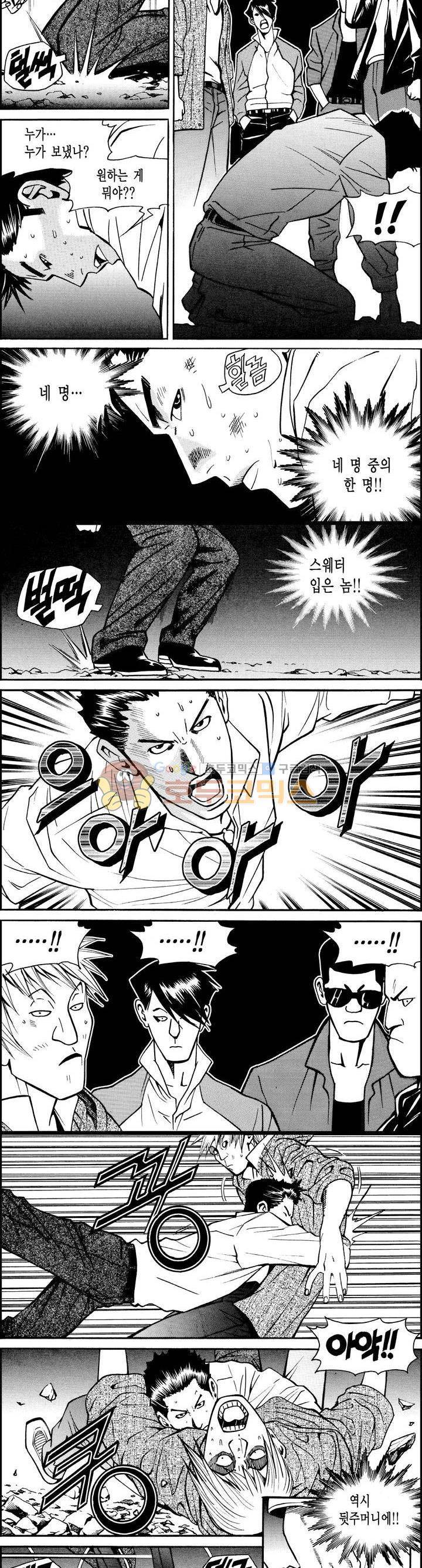 갬블시티 13화 3