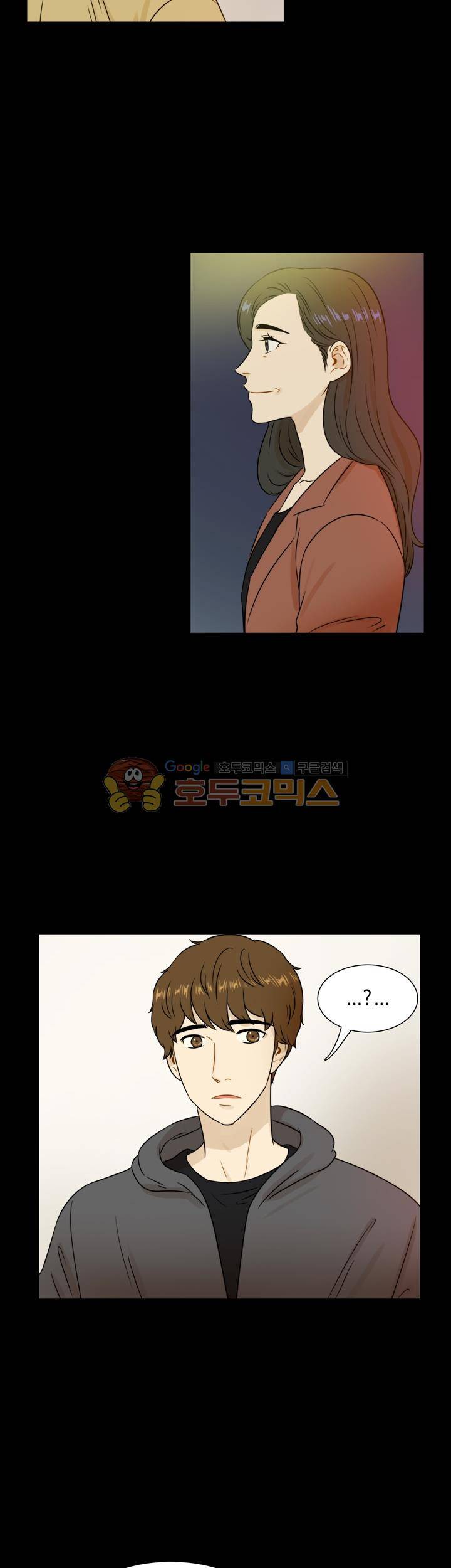 완벽한 저녁 33화 2