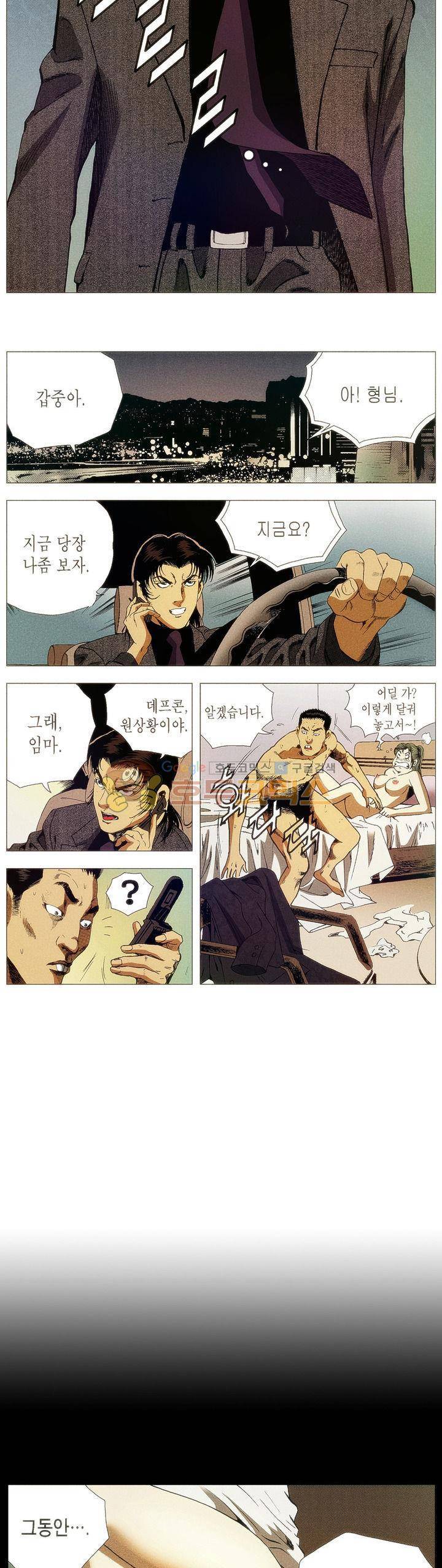 강안남자(완전판) 시즌1 45화 3