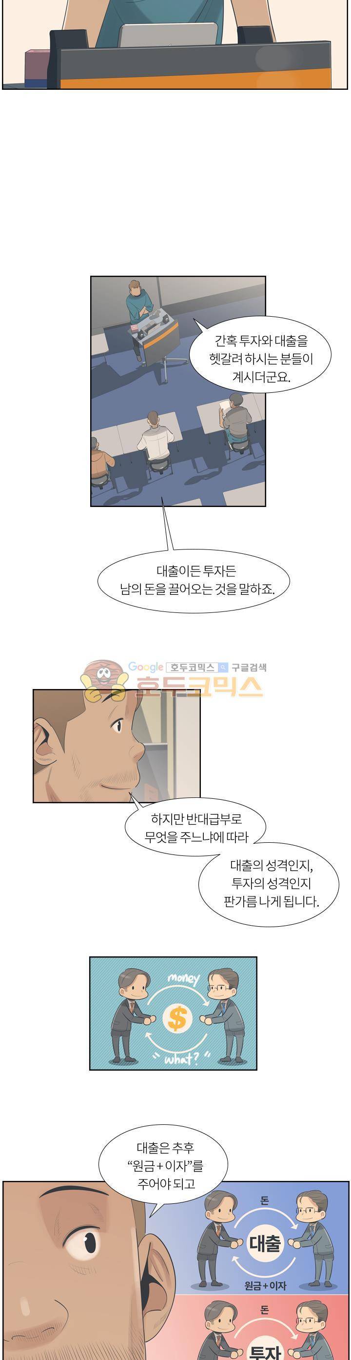 굿모닝 스타트업 시즌2 40화 4