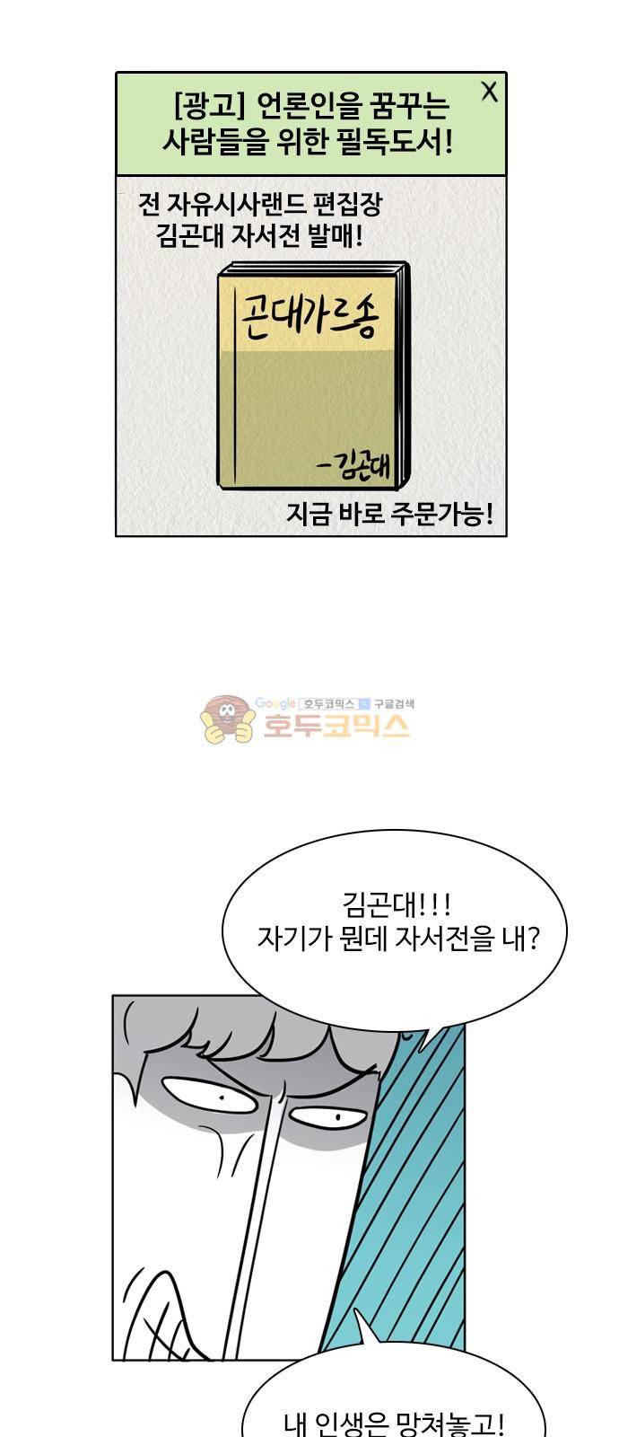 열정호구 102화 - 복수 (1) 2
