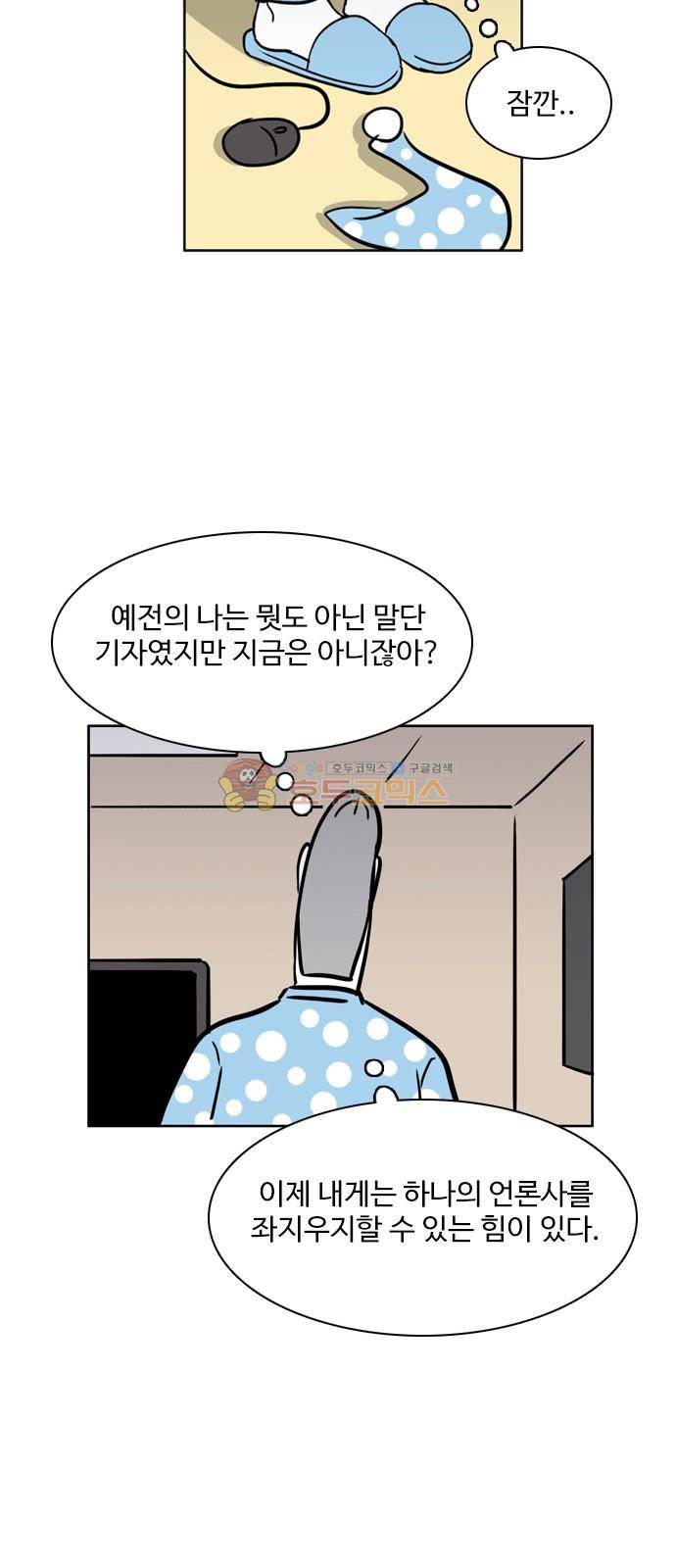 열정호구 102화 - 복수 (1) 5