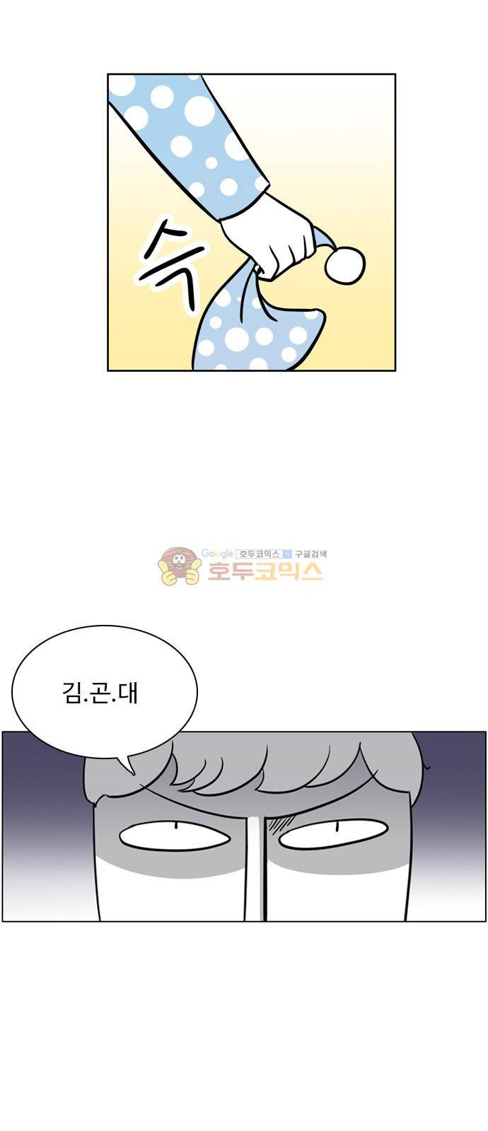 열정호구 102화 - 복수 (1) 6