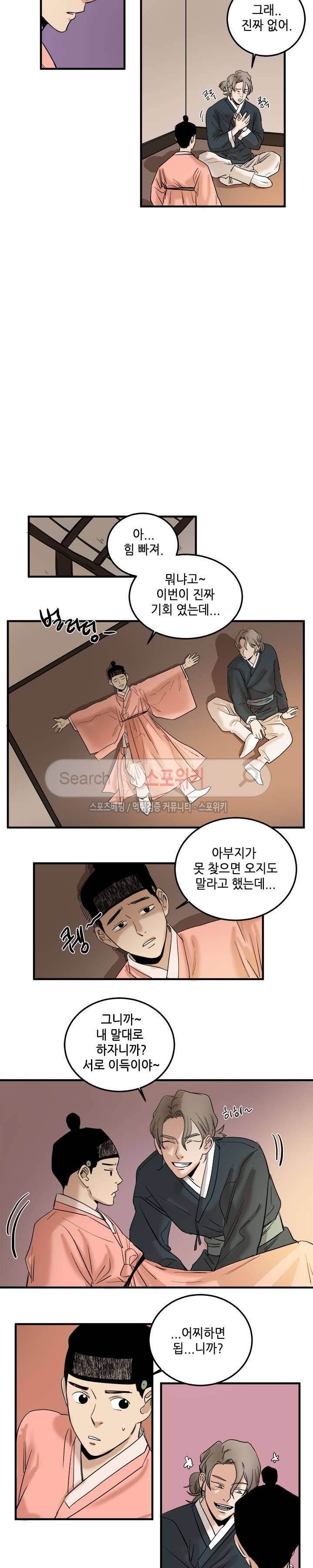 도원도 3화 4