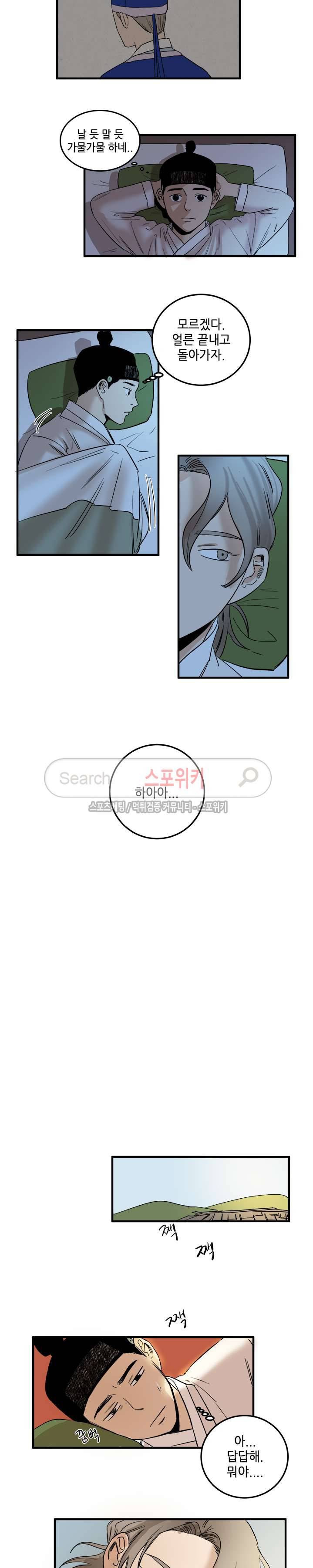 도원도 3화 8