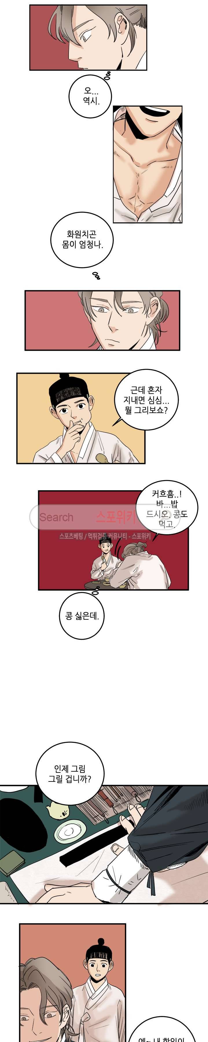 도원도 3화 10