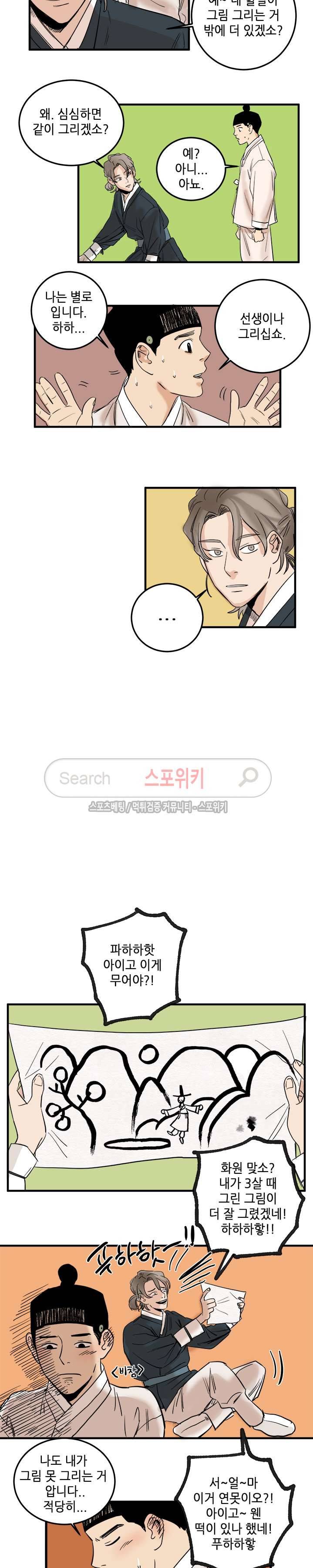 도원도 3화 11
