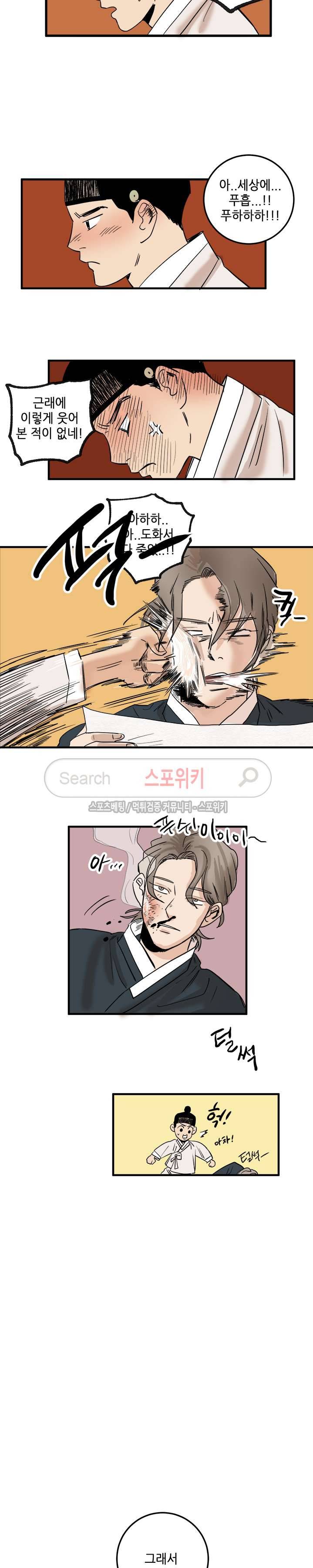 도원도 3화 12