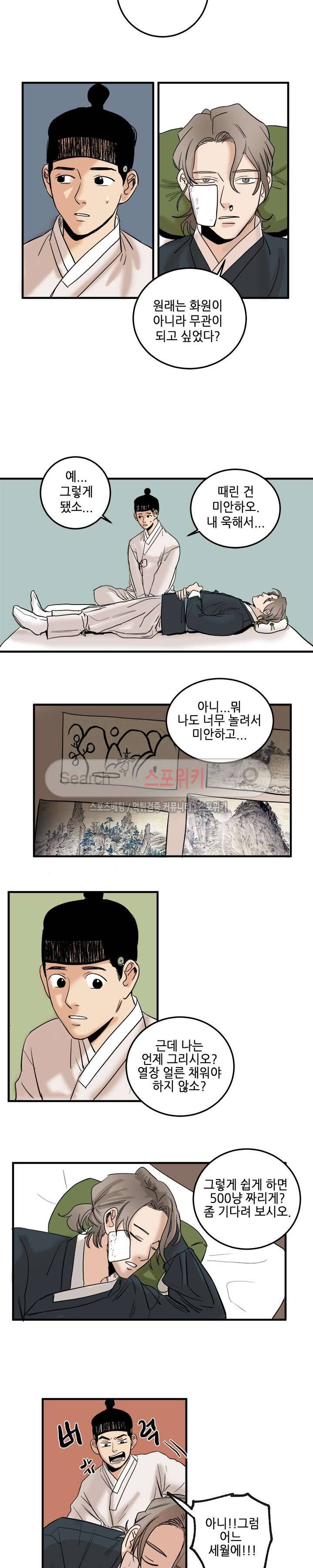 도원도 3화 13