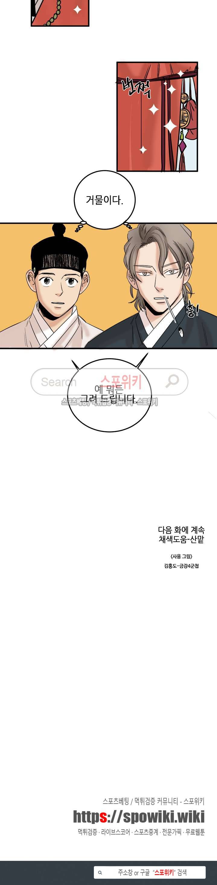 도원도 3화 15