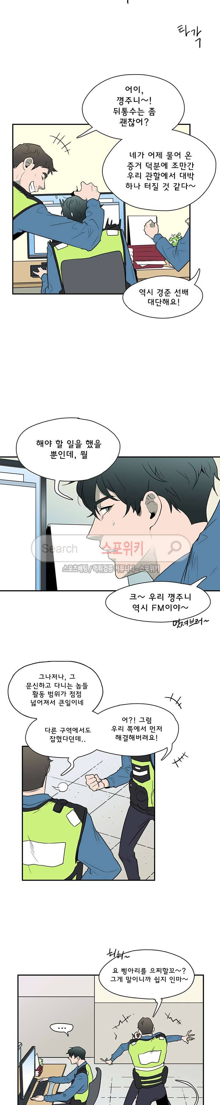 디어 도어(DEAR. DOOR) 2화 2