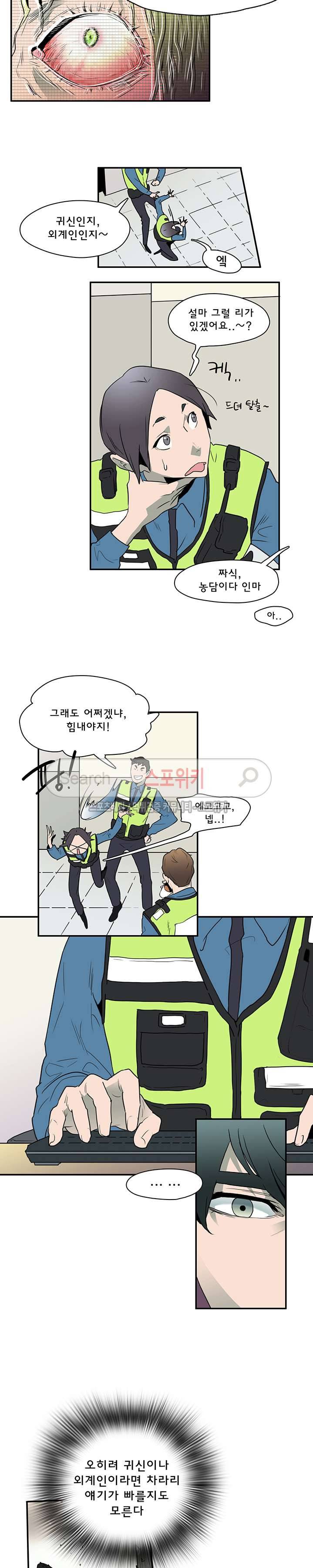 디어 도어(DEAR. DOOR) 2화 4