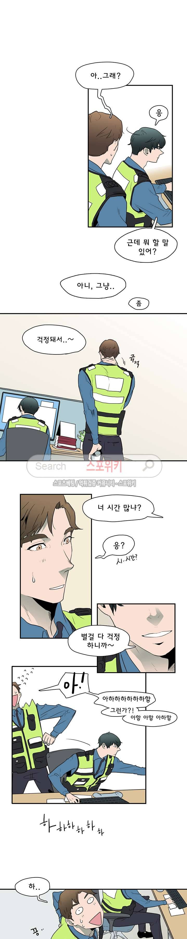디어 도어(DEAR. DOOR) 2화 6