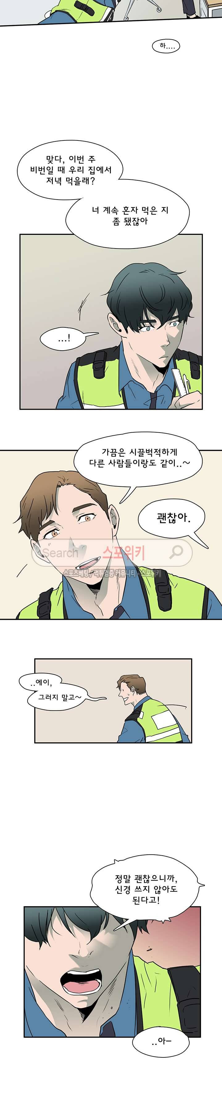 디어 도어(DEAR. DOOR) 2화 7