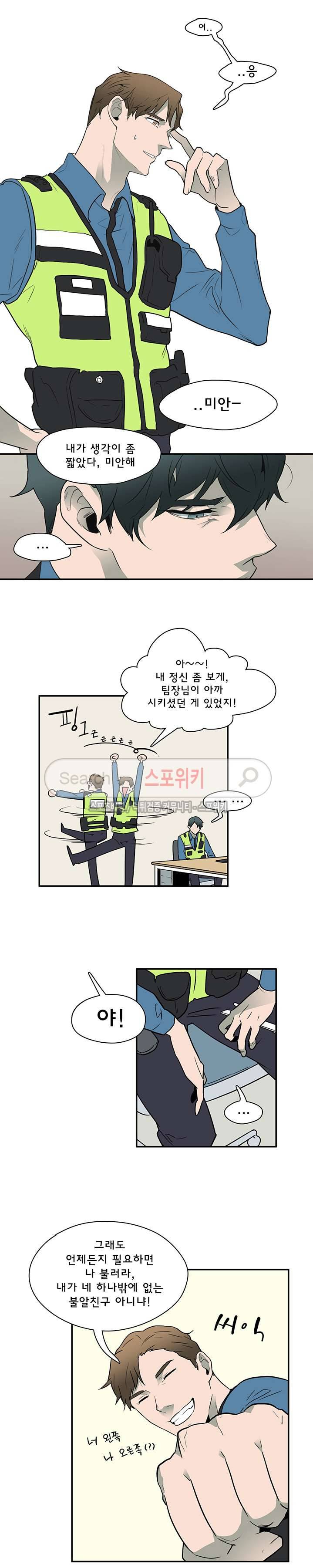 디어 도어(DEAR. DOOR) 2화 8