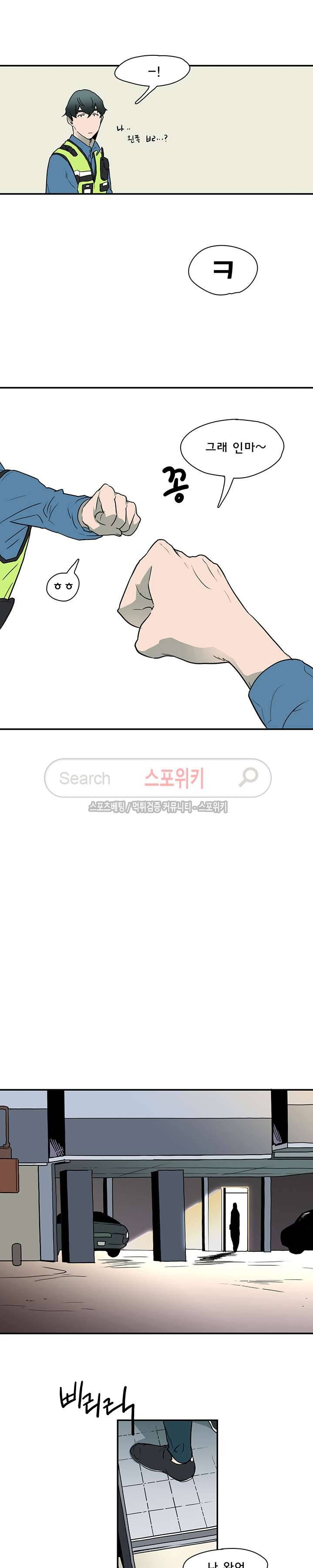 디어 도어(DEAR. DOOR) 2화 9