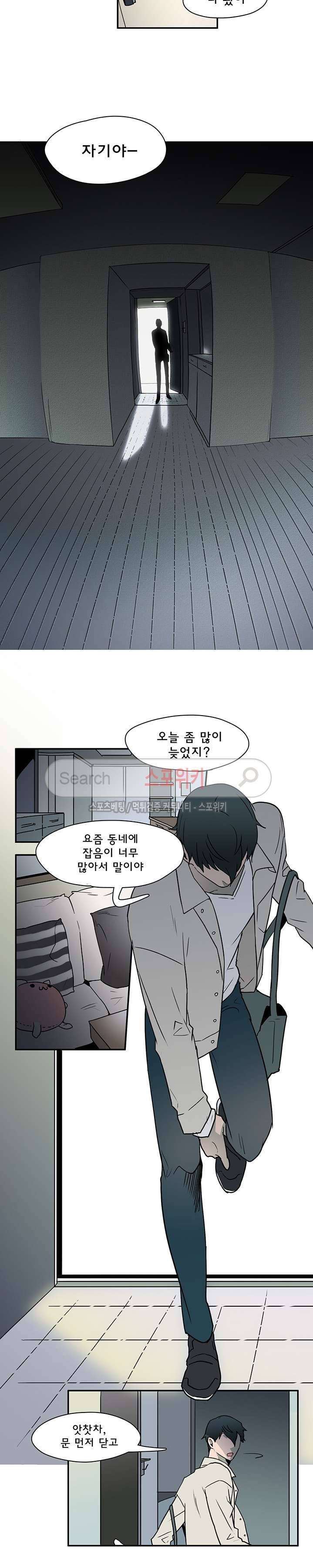 디어 도어(DEAR. DOOR) 2화 10