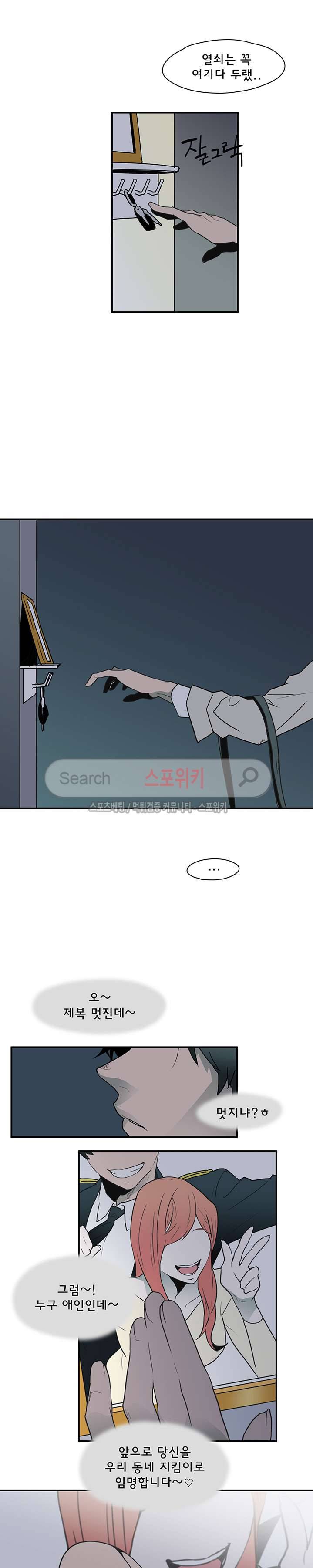 디어 도어(DEAR. DOOR) 2화 11