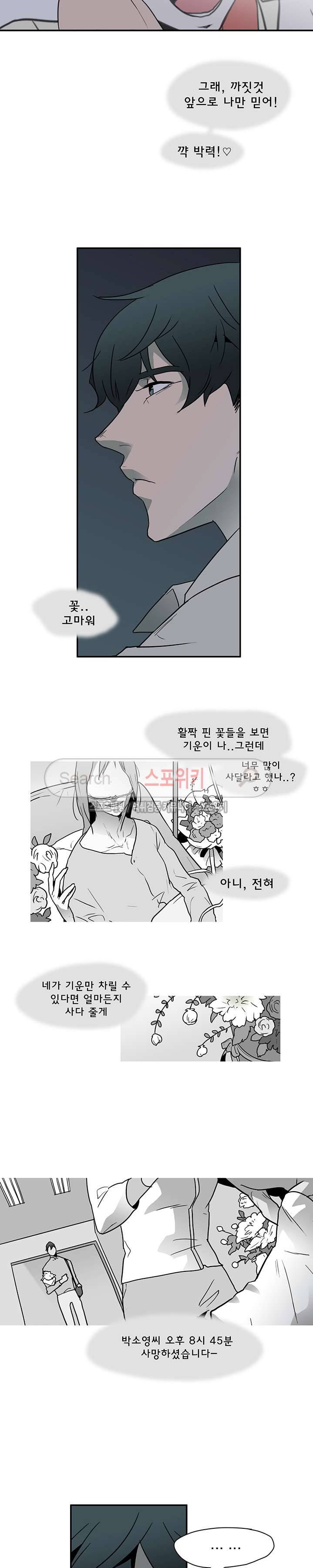 디어 도어(DEAR. DOOR) 2화 12