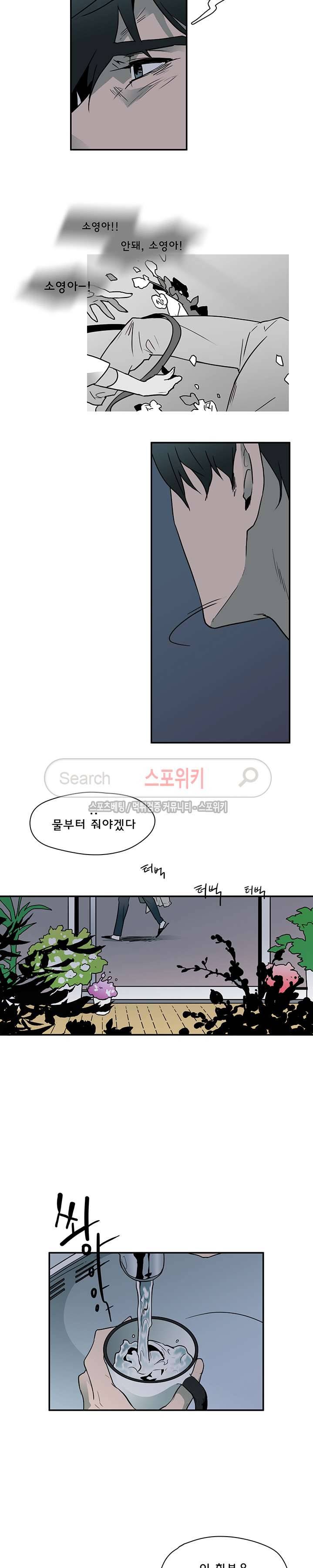 디어 도어(DEAR. DOOR) 2화 13