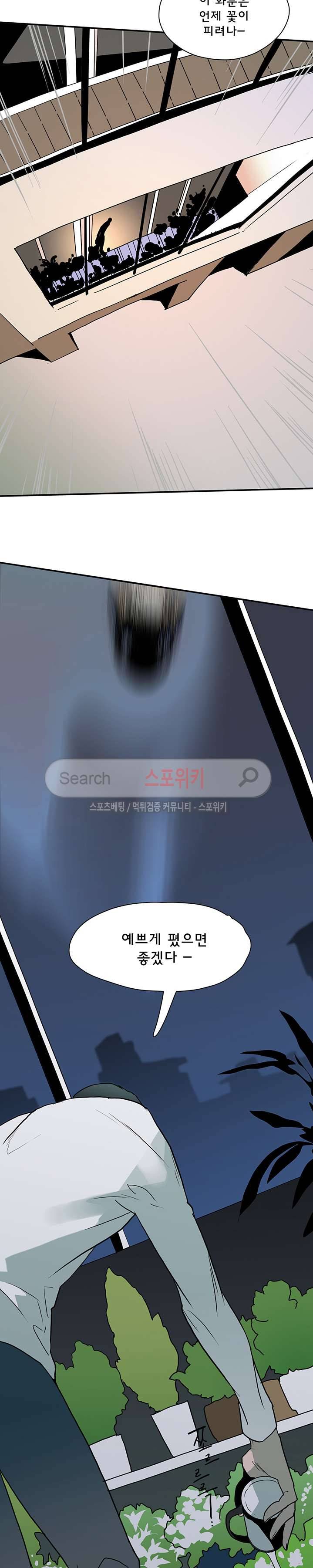 디어 도어(DEAR. DOOR) 2화 14