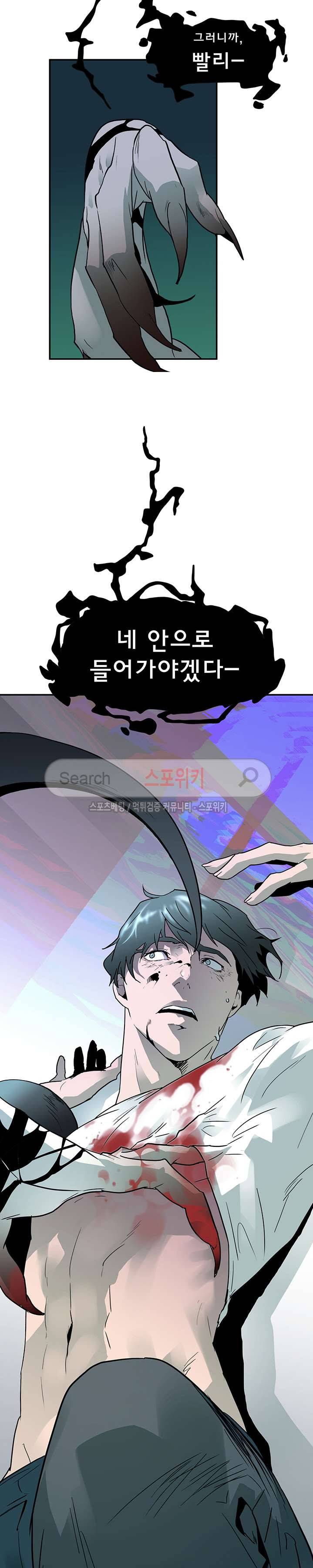 디어 도어(DEAR. DOOR) 2화 18