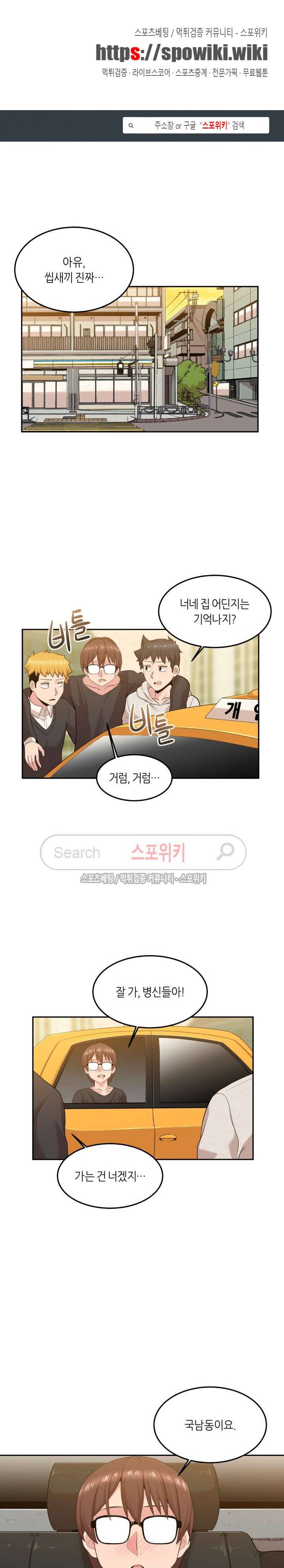 벽 너머의 여자 최종화 1