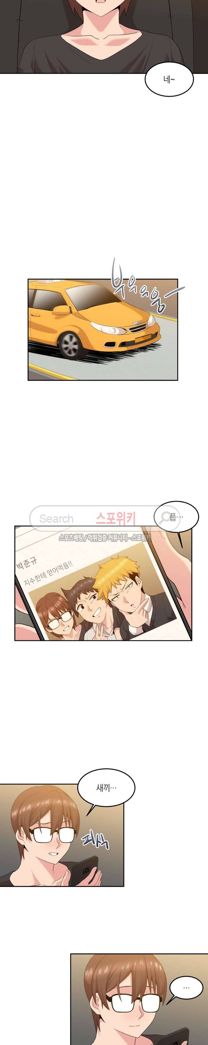 벽 너머의 여자 최종화 2