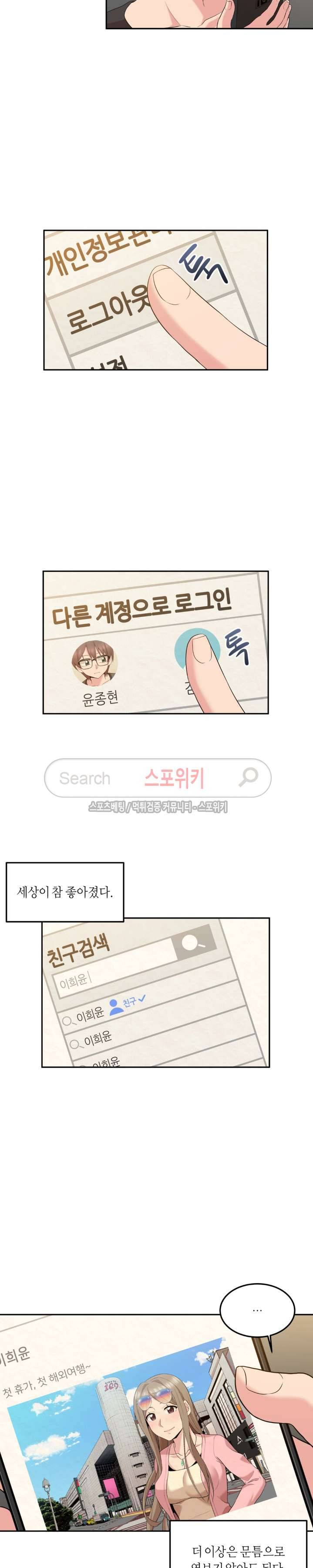 벽 너머의 여자 최종화 3