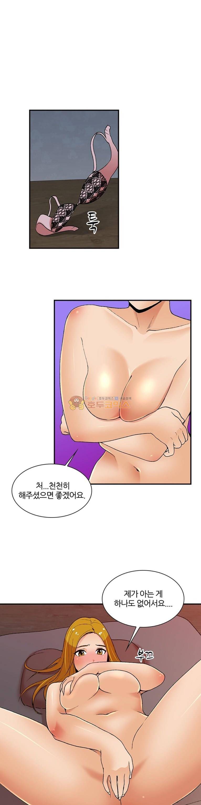 섹시한 전우들 152화 - 빅픽쳐 1