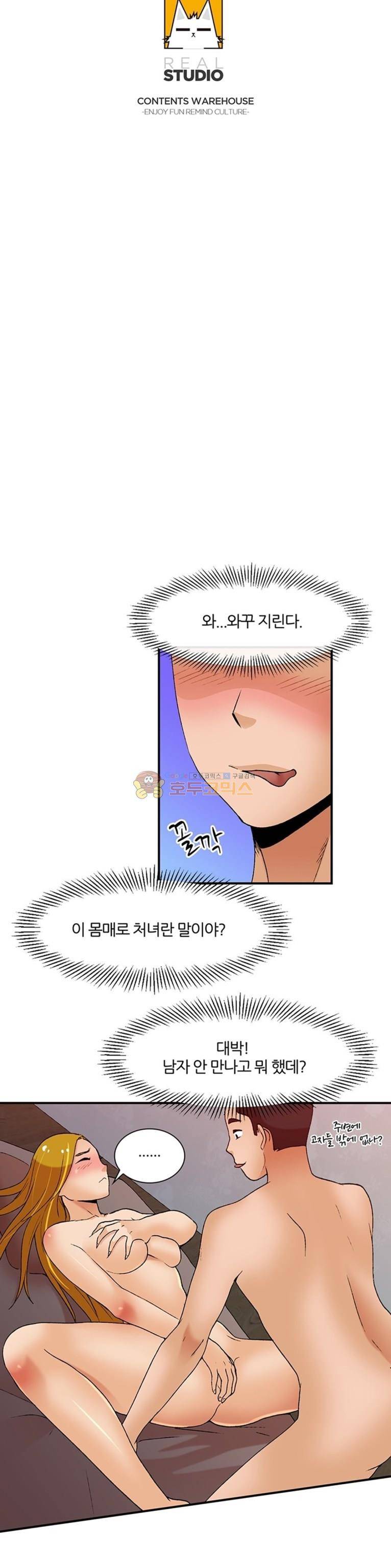 섹시한 전우들 152화 - 빅픽쳐 3