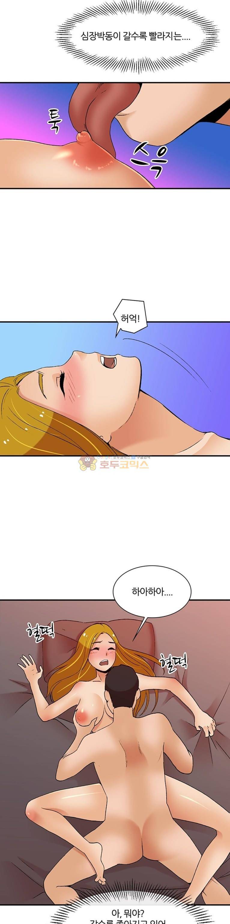 섹시한 전우들 152화 - 빅픽쳐 6