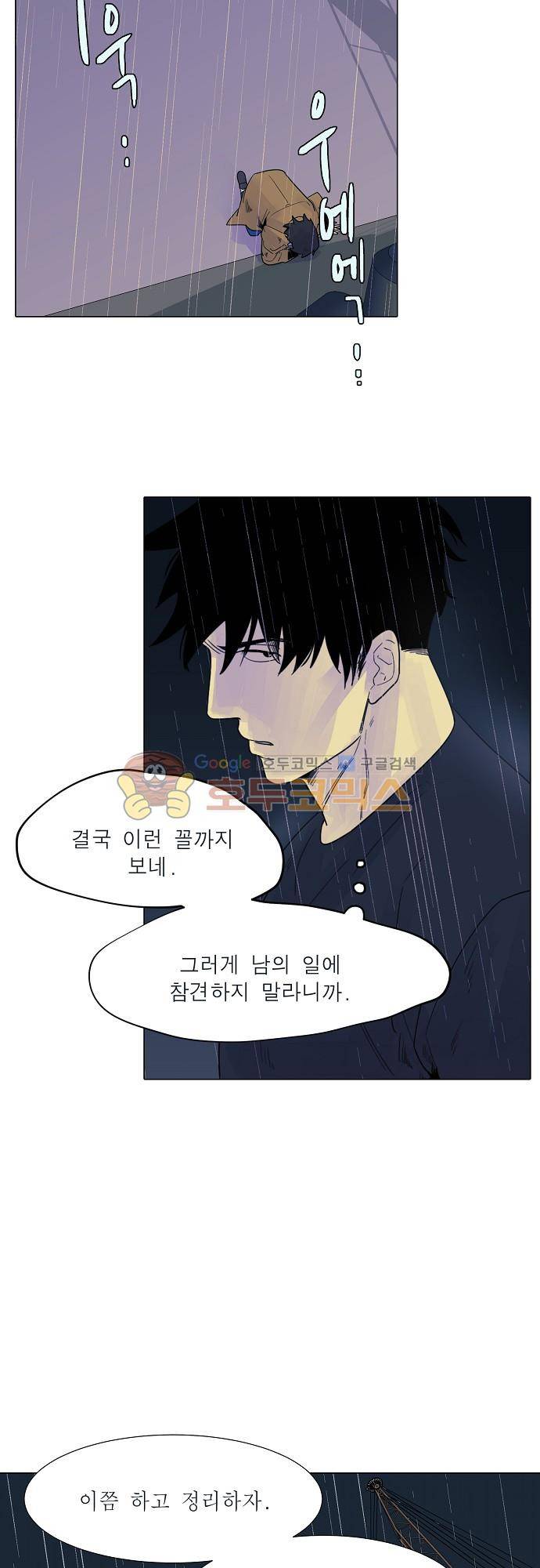 엘리제를 위하여 42화 5