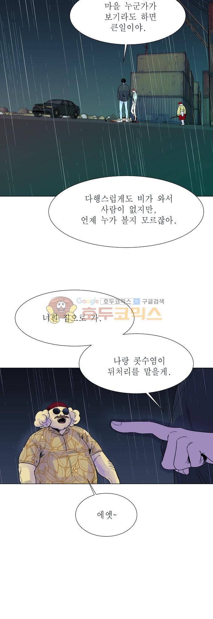 엘리제를 위하여 42화 6