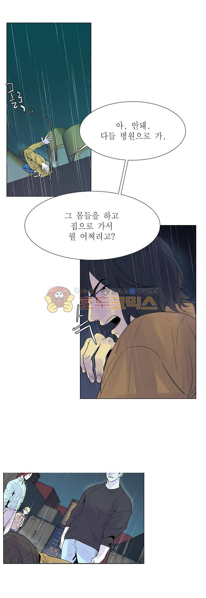 엘리제를 위하여 42화 7