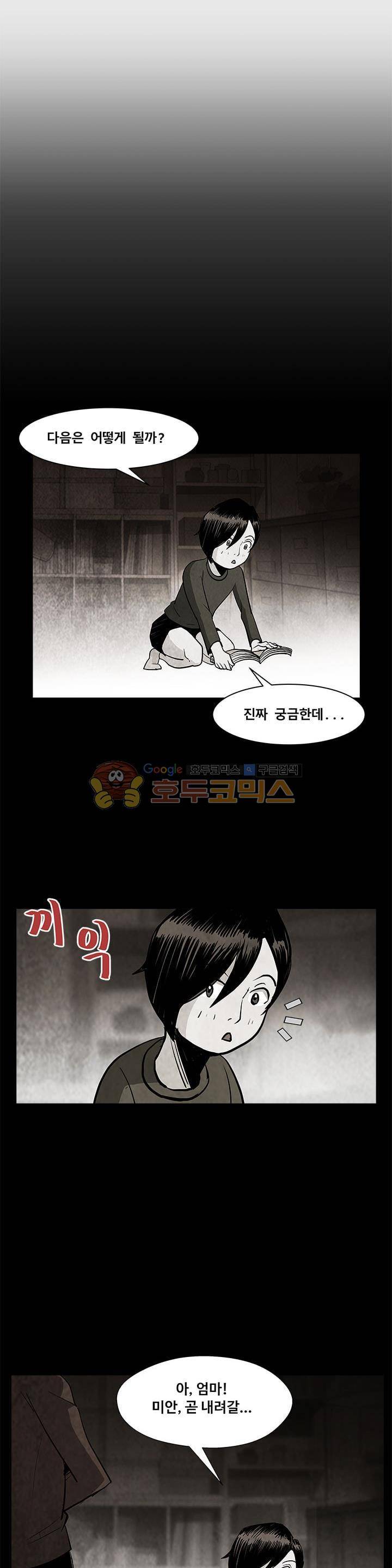 킬러의 품격 10화 1