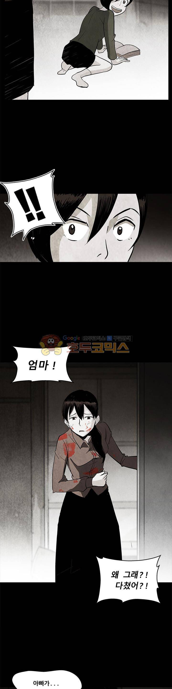 킬러의 품격 10화 2