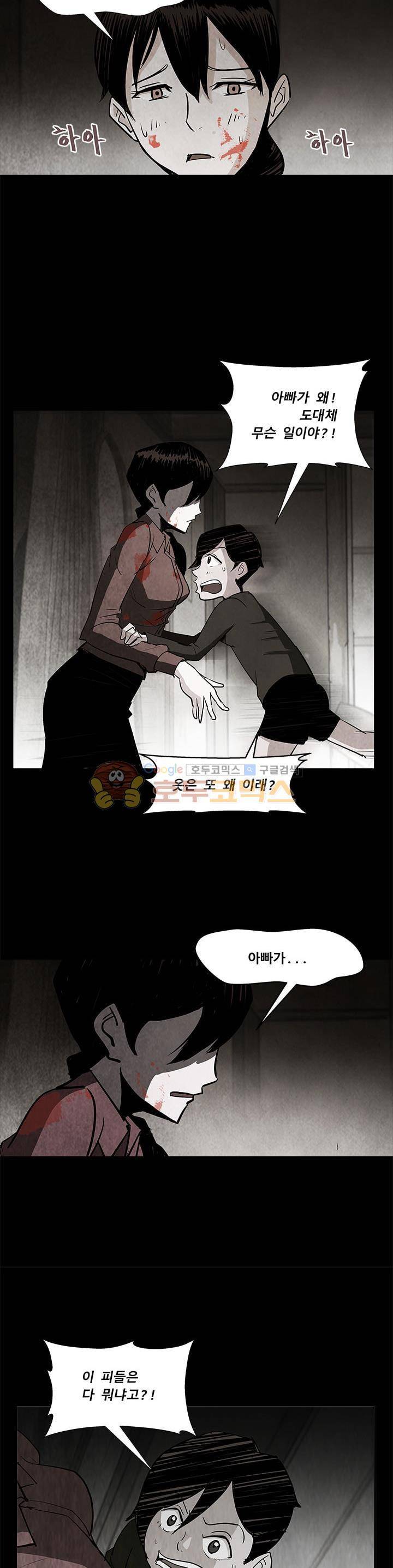 킬러의 품격 10화 3