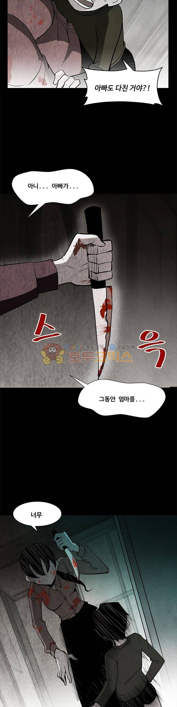 킬러의 품격 10화 4