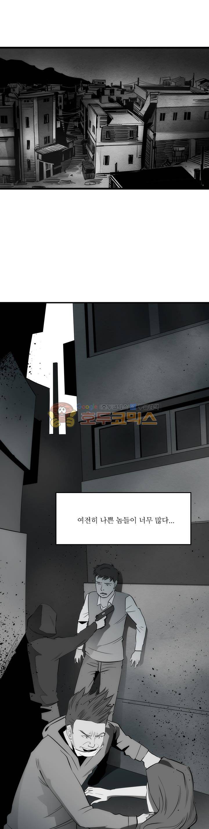 코드네임 카마엘 40화 - 시즌1 완결 5