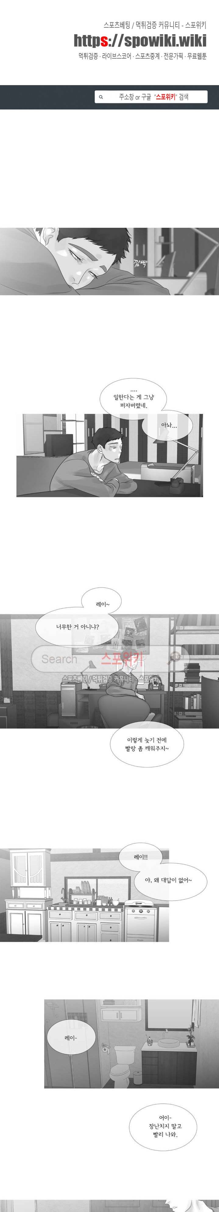 극야 외전 최종화 1