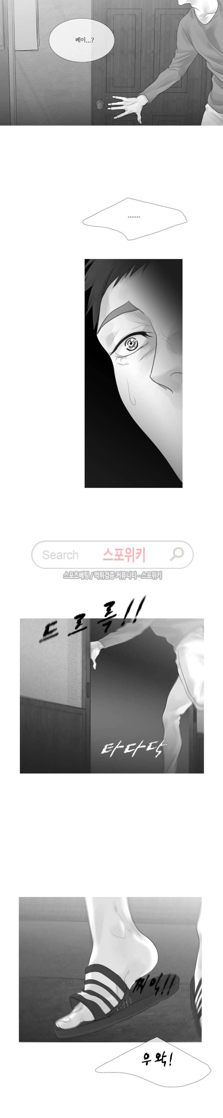 극야 외전 최종화 2