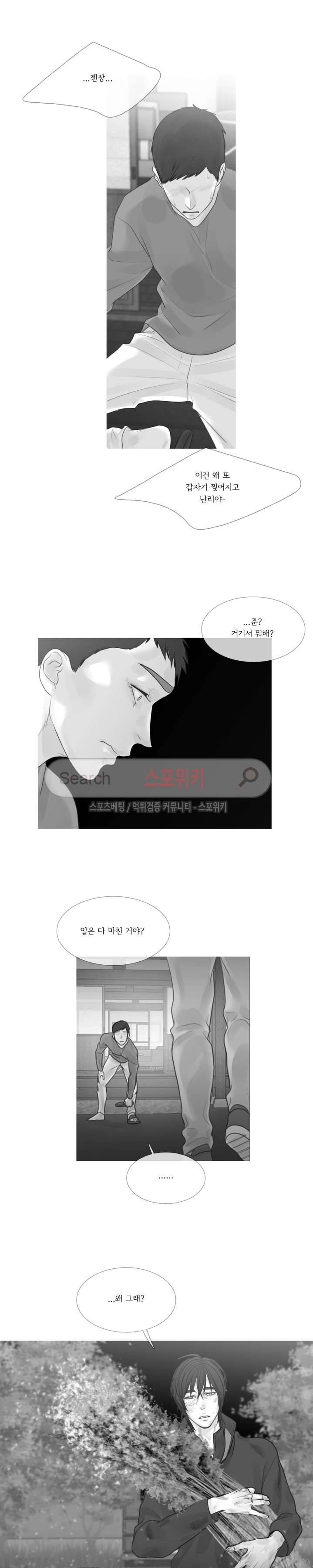극야 외전 최종화 3
